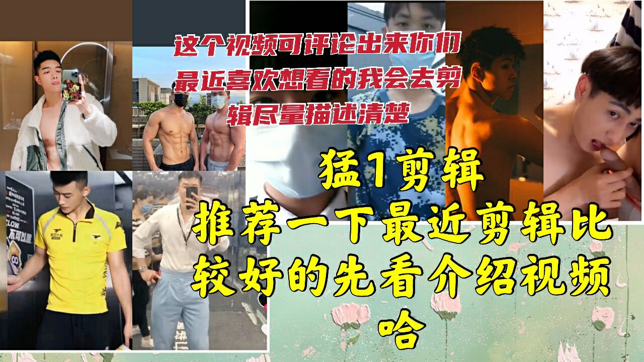 這個視頻可以評論你們喜歡的哈